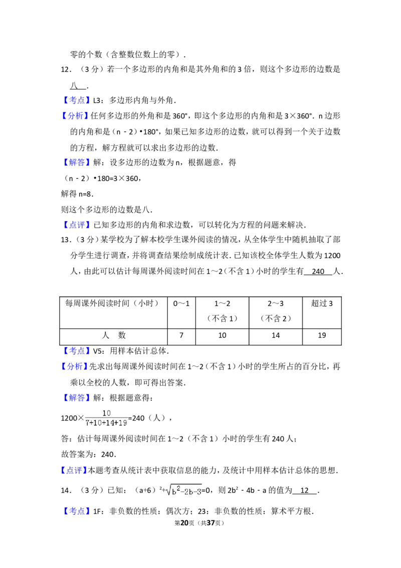 2015年四川省资阳市中考数学试卷_中考真题_2.数学中考真题2015-2024年_2015年全国中考数学180份