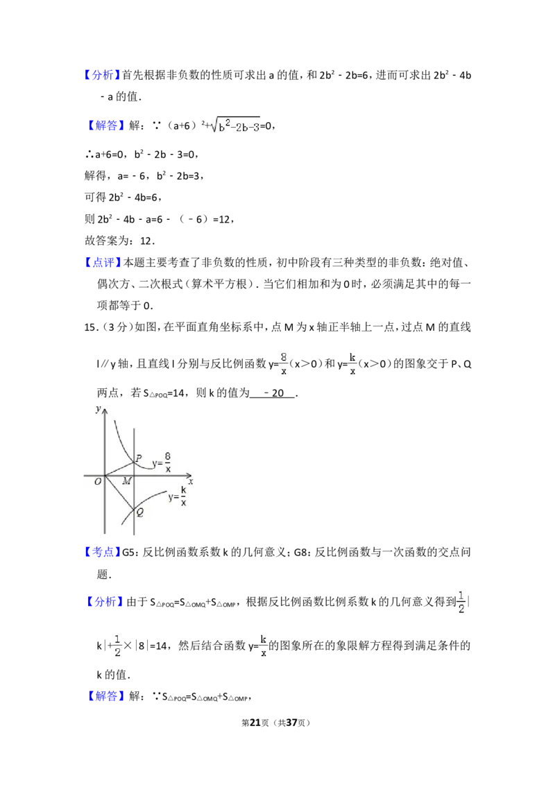 2015年四川省资阳市中考数学试卷_中考真题_2.数学中考真题2015-2024年_2015年全国中考数学180份