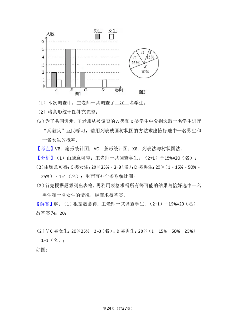 2015年四川省资阳市中考数学试卷_中考真题_2.数学中考真题2015-2024年_2015年全国中考数学180份