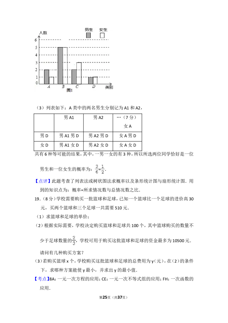 2015年四川省资阳市中考数学试卷_中考真题_2.数学中考真题2015-2024年_2015年全国中考数学180份