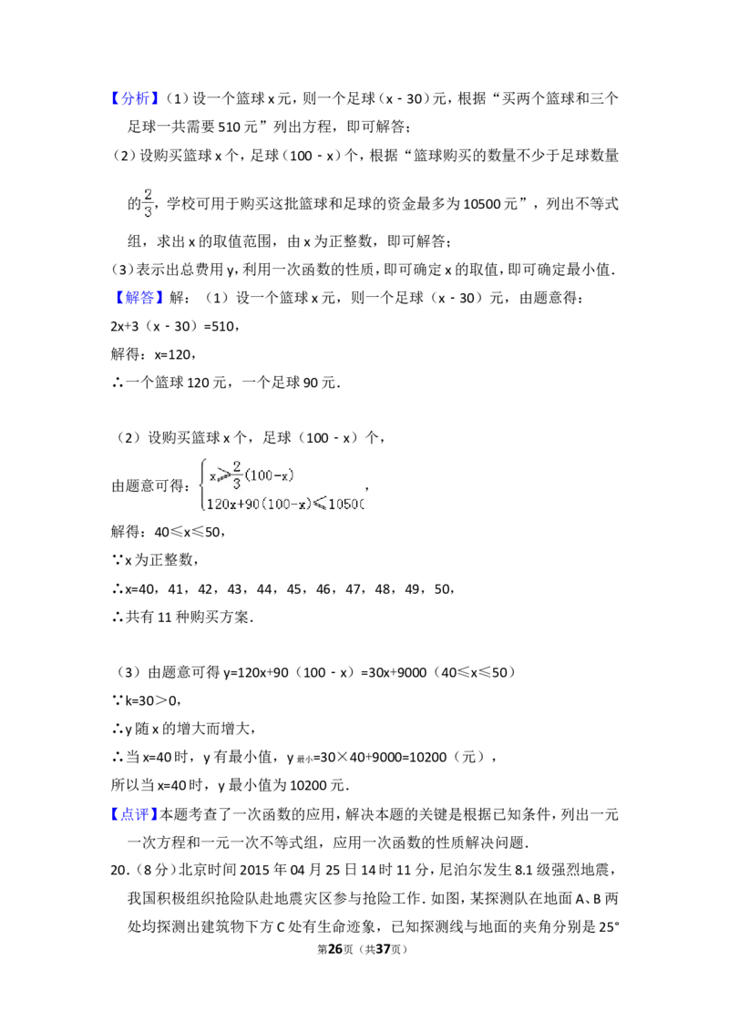 2015年四川省资阳市中考数学试卷_中考真题_2.数学中考真题2015-2024年_2015年全国中考数学180份