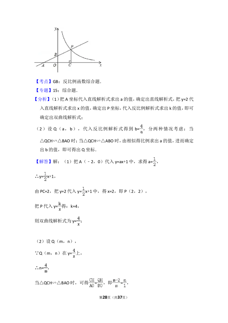 2015年四川省资阳市中考数学试卷_中考真题_2.数学中考真题2015-2024年_2015年全国中考数学180份