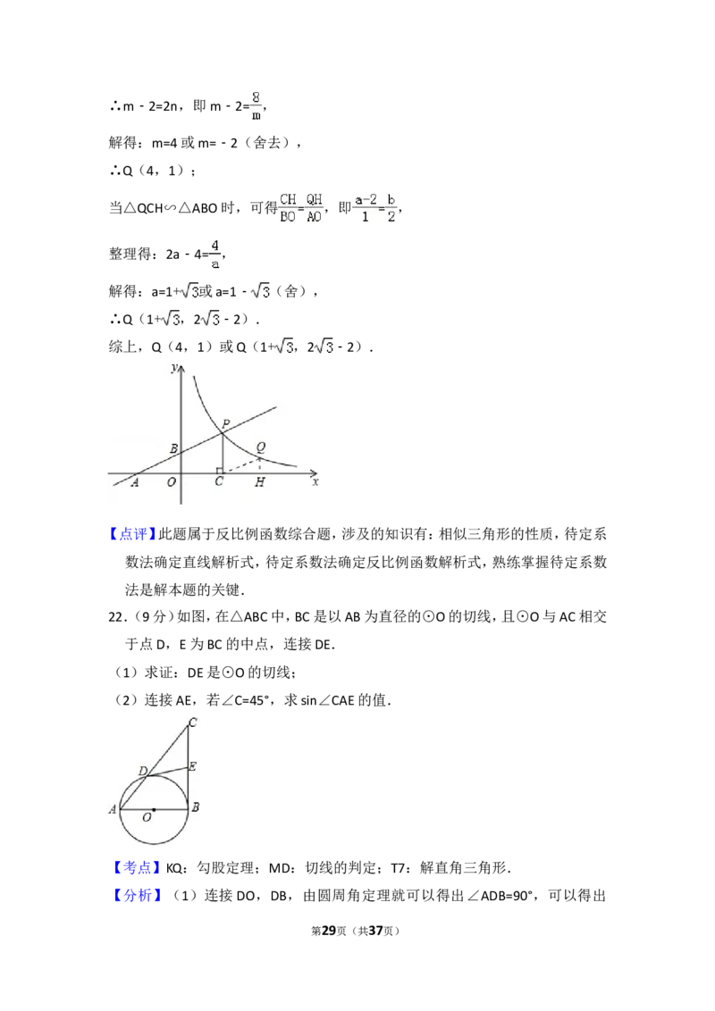 2015年四川省资阳市中考数学试卷_中考真题_2.数学中考真题2015-2024年_2015年全国中考数学180份