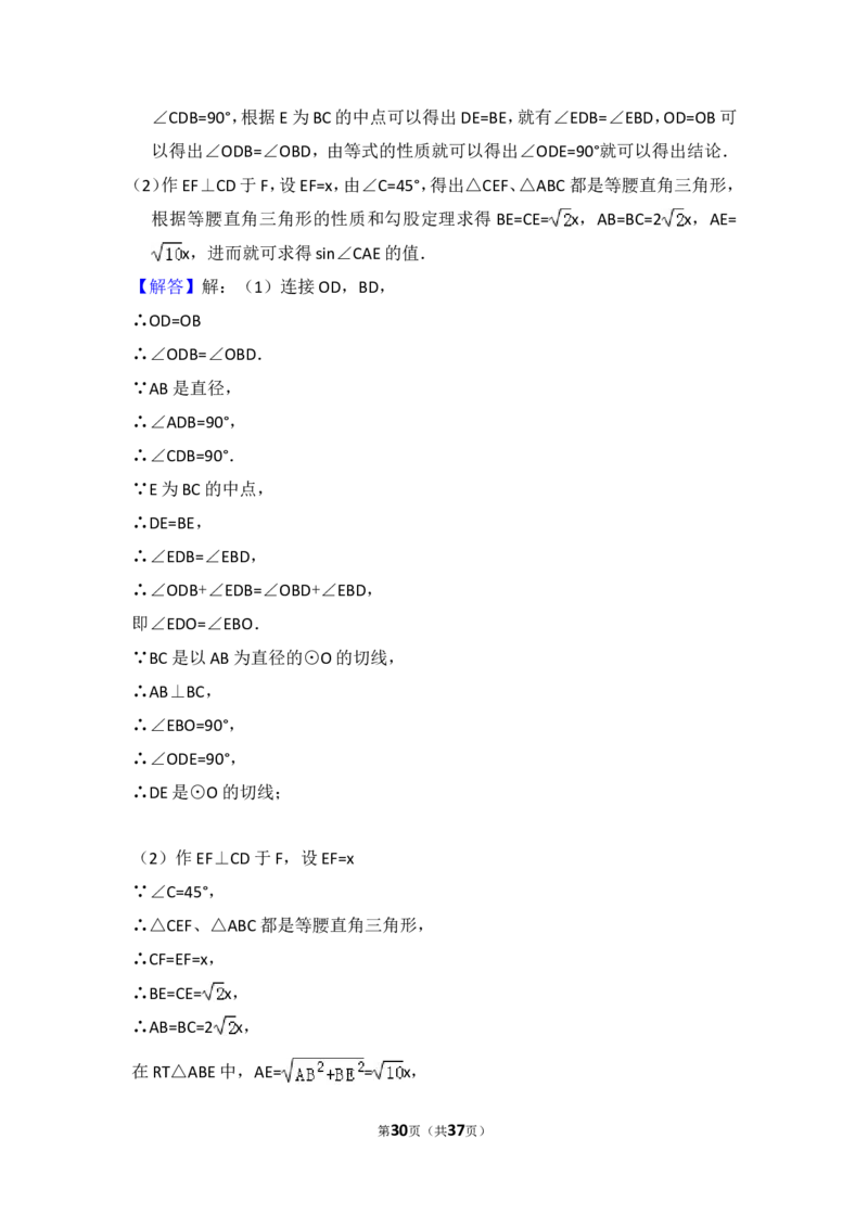 2015年四川省资阳市中考数学试卷_中考真题_2.数学中考真题2015-2024年_2015年全国中考数学180份