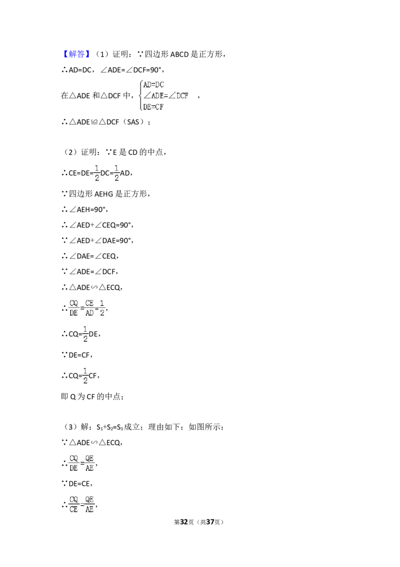 2015年四川省资阳市中考数学试卷_中考真题_2.数学中考真题2015-2024年_2015年全国中考数学180份