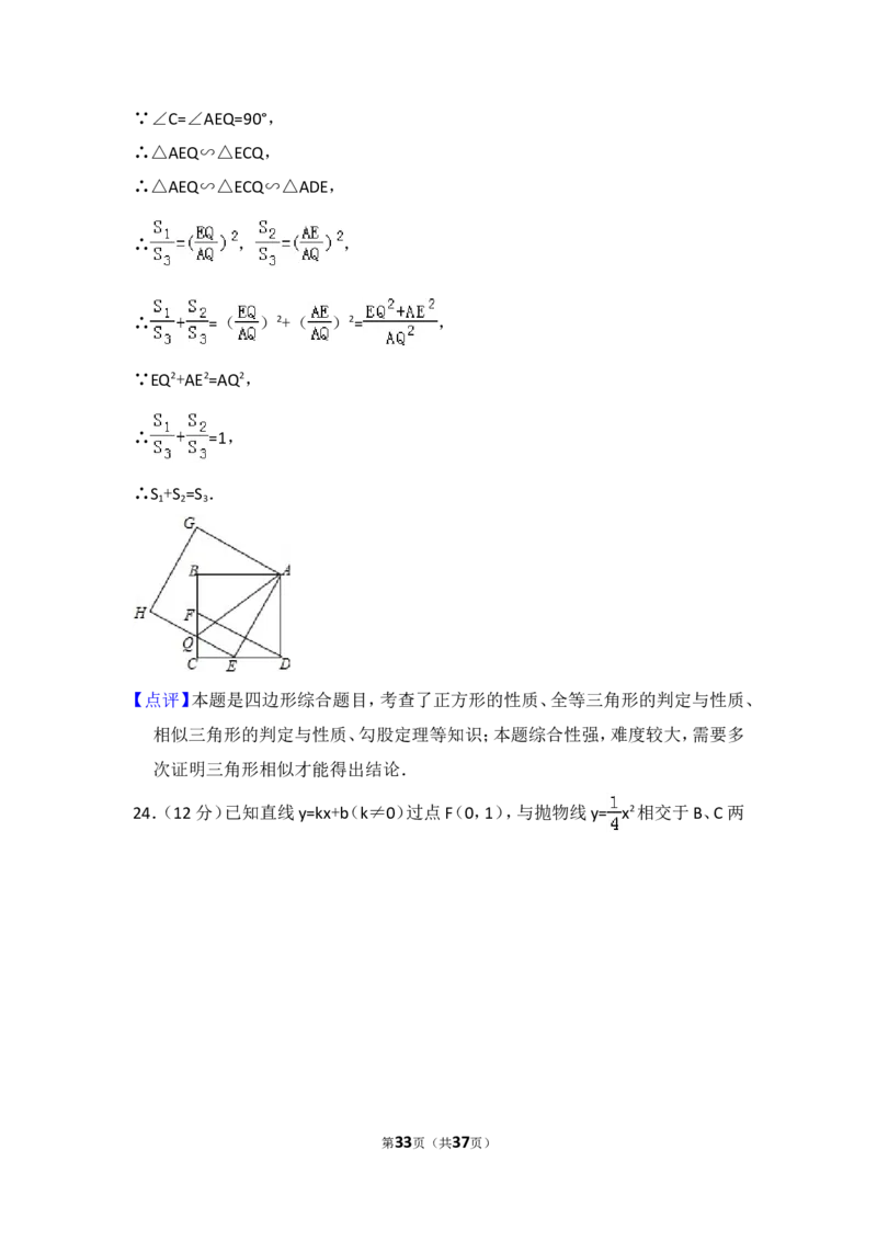 2015年四川省资阳市中考数学试卷_中考真题_2.数学中考真题2015-2024年_2015年全国中考数学180份