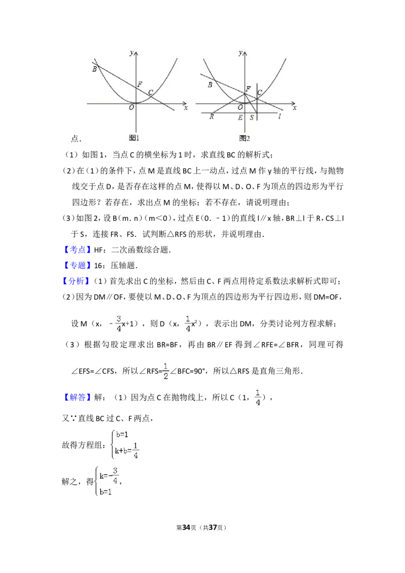 2015年四川省资阳市中考数学试卷_中考真题_2.数学中考真题2015-2024年_2015年全国中考数学180份