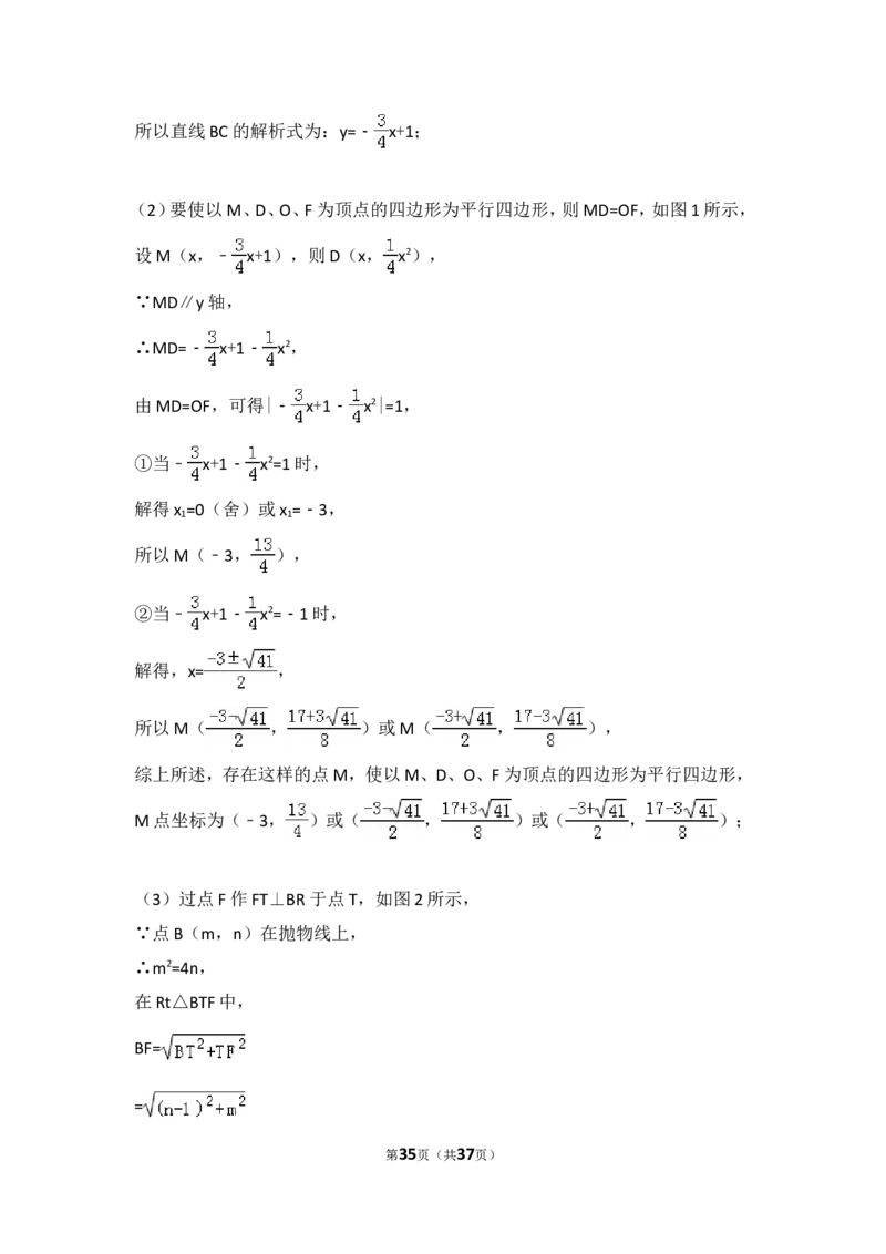 2015年四川省资阳市中考数学试卷_中考真题_2.数学中考真题2015-2024年_2015年全国中考数学180份