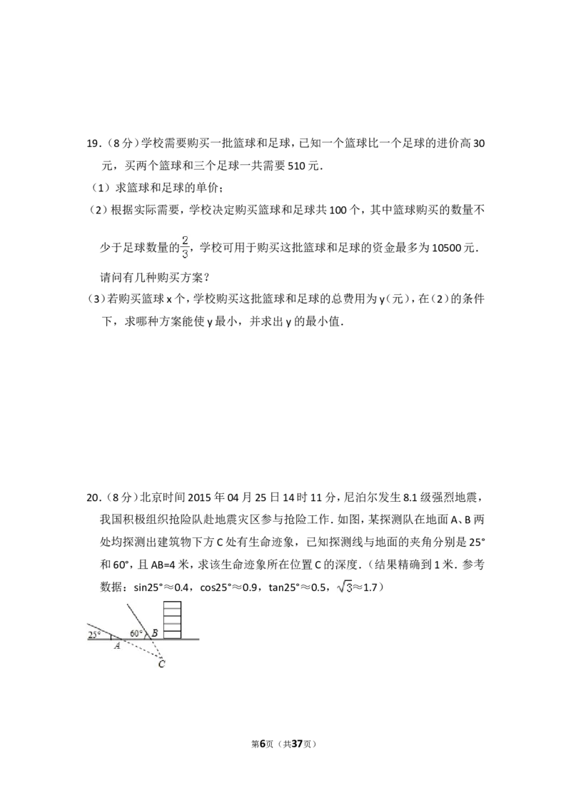 2015年四川省资阳市中考数学试卷_中考真题_2.数学中考真题2015-2024年_2015年全国中考数学180份