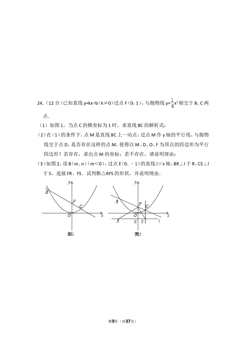 2015年四川省资阳市中考数学试卷_中考真题_2.数学中考真题2015-2024年_2015年全国中考数学180份