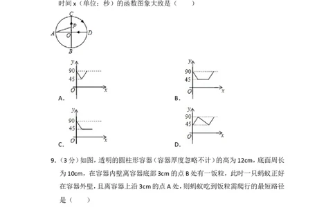 2015年四川省资阳市中考数学试卷_中考真题_2.数学中考真题2015-2024年_2015年全国中考数学180份