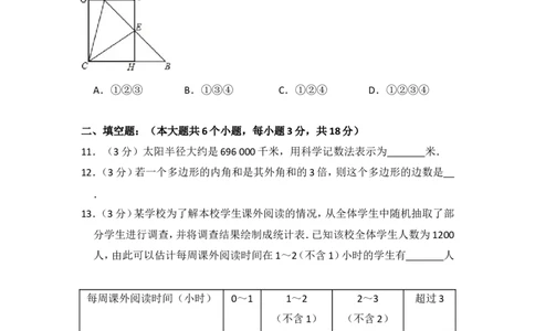 2015年四川省资阳市中考数学试卷_中考真题_2.数学中考真题2015-2024年_2015年全国中考数学180份