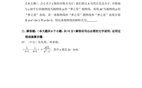 2015年四川省资阳市中考数学试卷_中考真题_2.数学中考真题2015-2024年_2015年全国中考数学180份