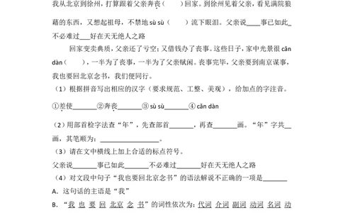 2015年湖南省怀化市中考语文试卷（含解析版）_中考真题_1.语文中考真题2015-2024年_地区卷_湖南省_怀化市中考语文12-22