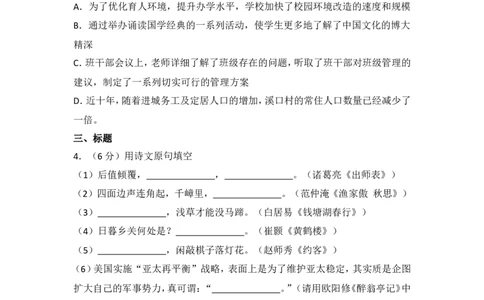 2015年湖南省怀化市中考语文试卷（含解析版）_中考真题_1.语文中考真题2015-2024年_地区卷_湖南省_怀化市中考语文12-22