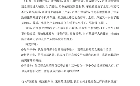 2015年湖南省怀化市中考语文试卷（含解析版）_中考真题_1.语文中考真题2015-2024年_地区卷_湖南省_怀化市中考语文12-22