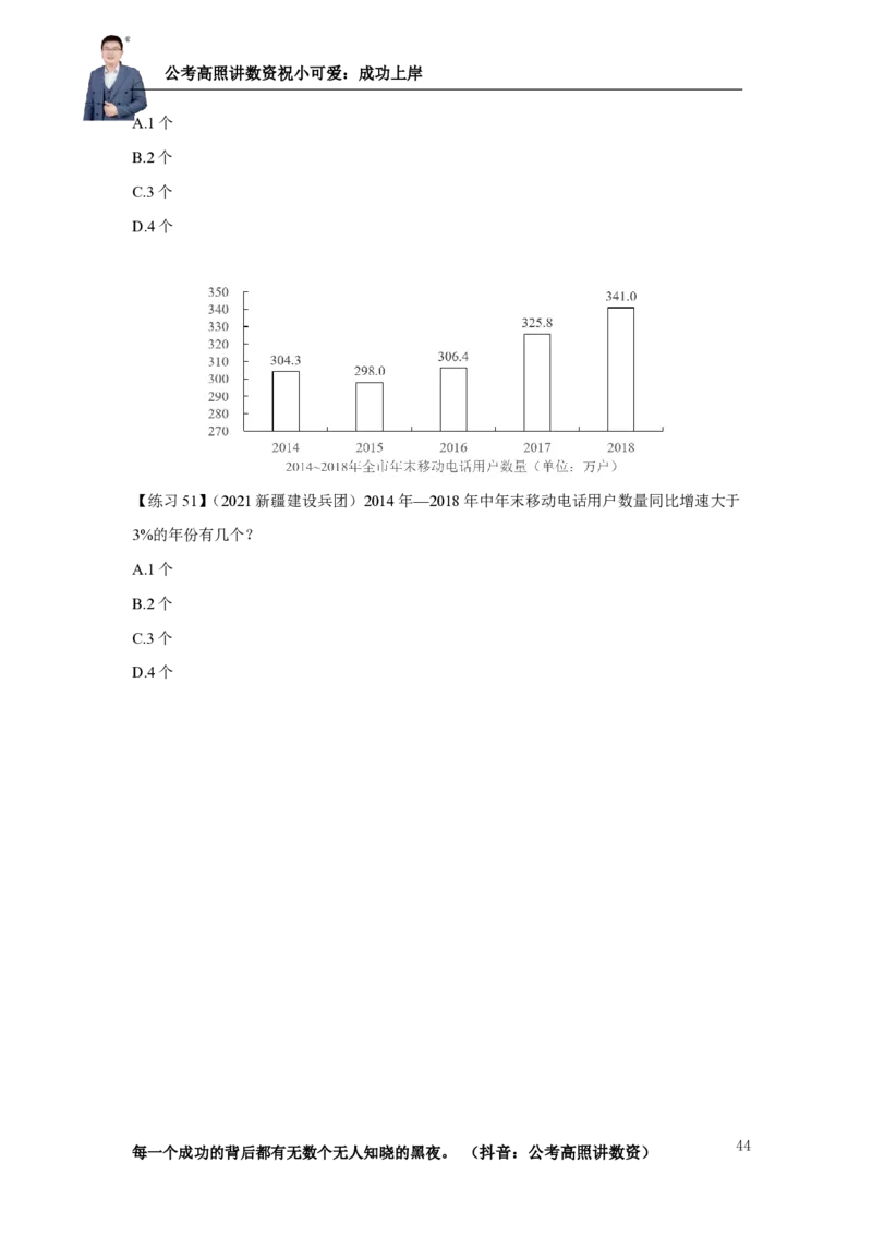 2025资料分析理论实战讲义（第三周）_2026考公资料_超格合集_数资高照合集_资料分析高照合集⭐⭐⭐_实战班2025年高照资料分析理论实战班3+2学习法完结_讲义