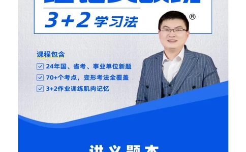 2025资料分析理论实战讲义（第三周）_2026考公资料_超格合集_数资高照合集_资料分析高照合集⭐⭐⭐_实战班2025年高照资料分析理论实战班3+2学习法完结_讲义