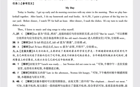 7.昆明市盘龙区2023-2024学年新生分班测试英语试卷答案_2026万唯系列预习复习_2025版《万唯初中预习视频课》789年级上册多版本_2025版万唯新初一预习视频课英语人教版_视频_更多好题推荐