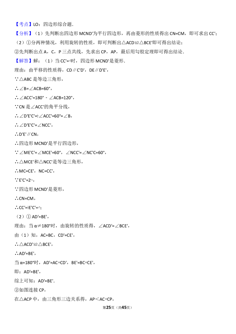 2017年山东省潍坊市中考数学试题及答案_中考真题_2.数学中考真题2015-2024年_地区卷_山东省_山东潍坊中考数学08-22