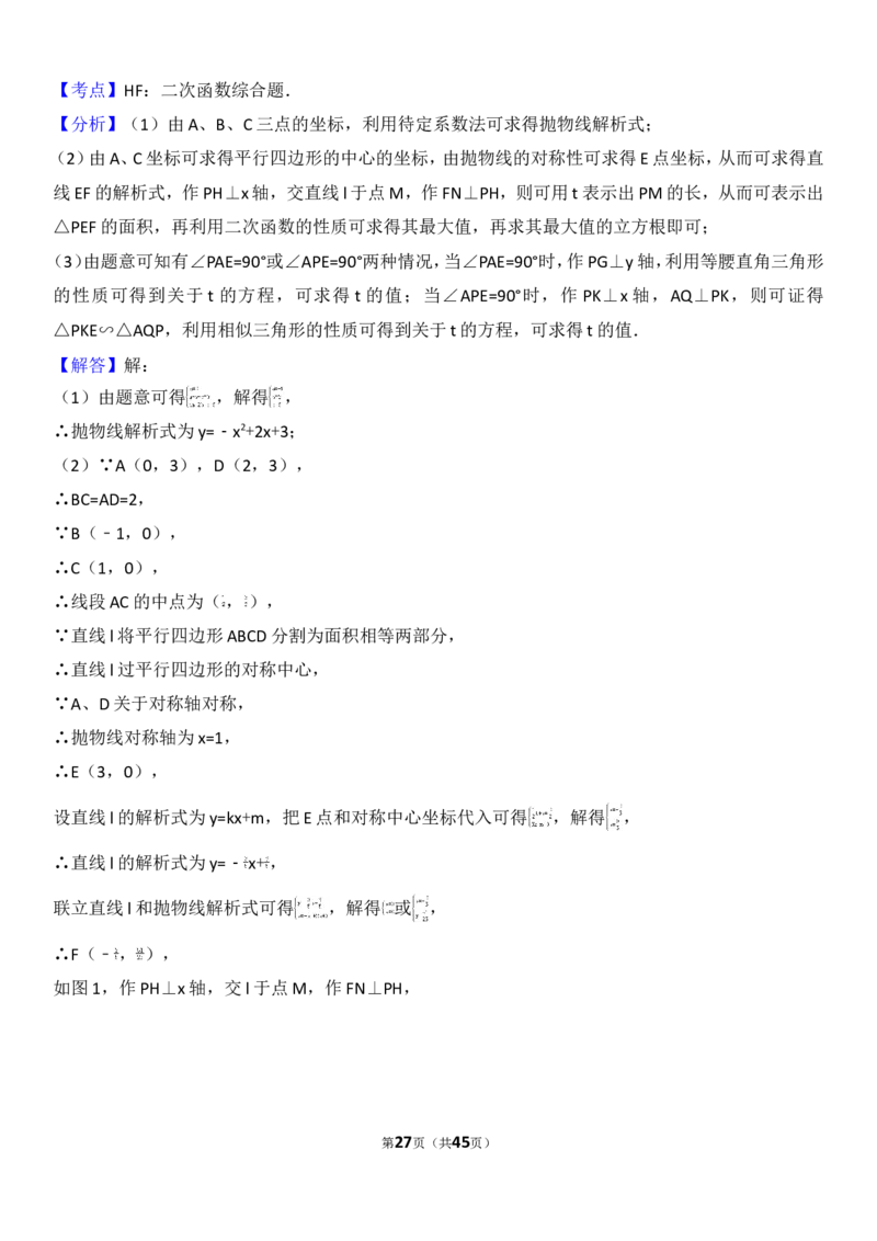 2017年山东省潍坊市中考数学试题及答案_中考真题_2.数学中考真题2015-2024年_地区卷_山东省_山东潍坊中考数学08-22