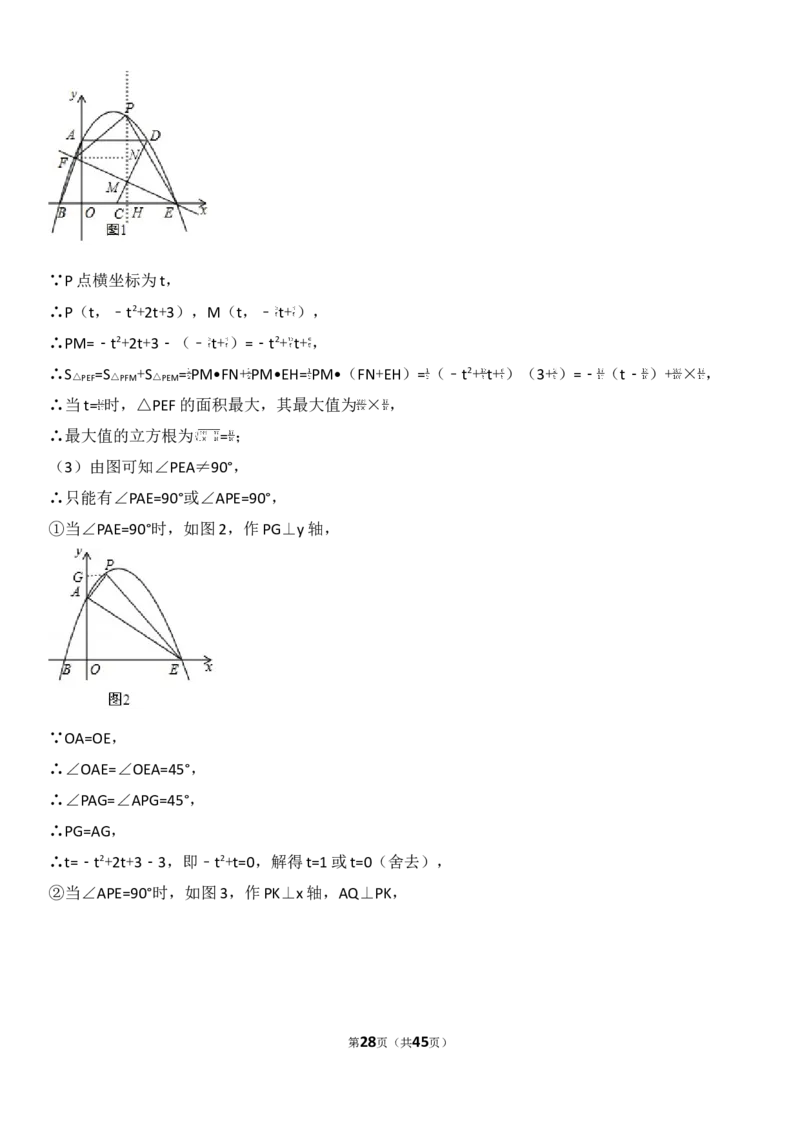 2017年山东省潍坊市中考数学试题及答案_中考真题_2.数学中考真题2015-2024年_地区卷_山东省_山东潍坊中考数学08-22