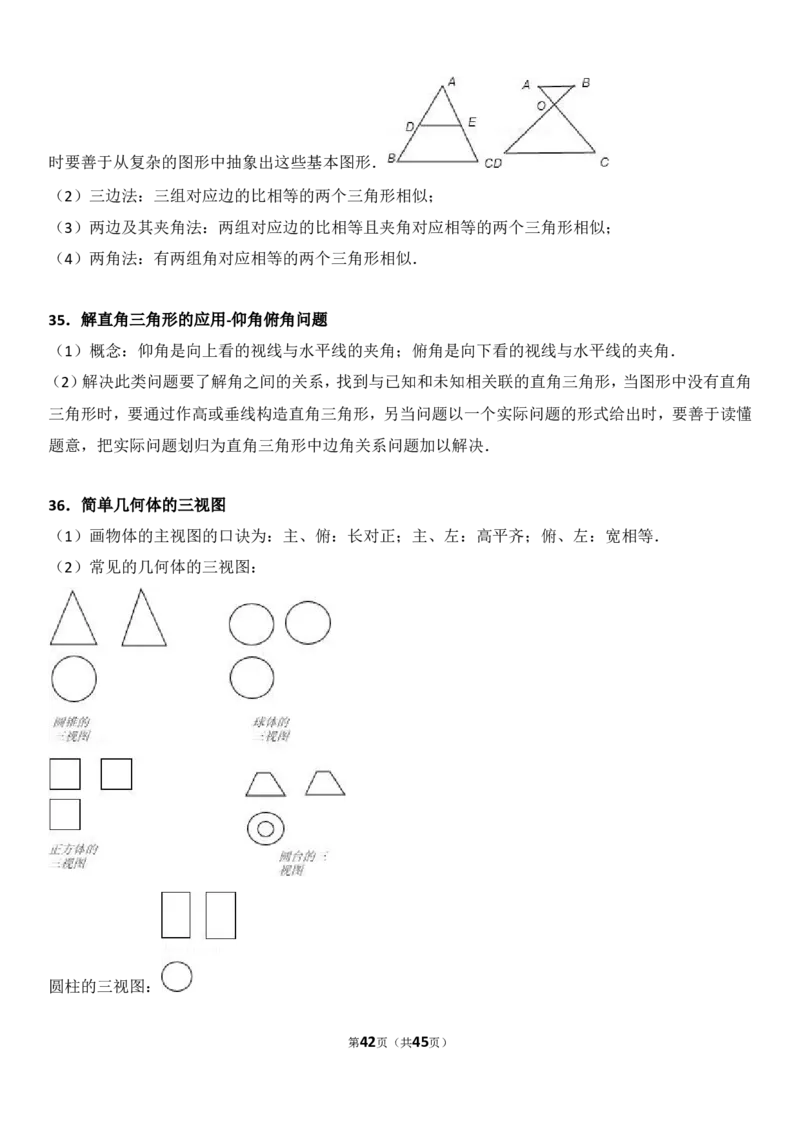 2017年山东省潍坊市中考数学试题及答案_中考真题_2.数学中考真题2015-2024年_地区卷_山东省_山东潍坊中考数学08-22