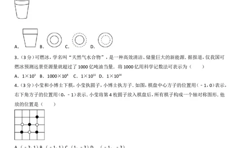 2017年山东省潍坊市中考数学试题及答案_中考真题_2.数学中考真题2015-2024年_地区卷_山东省_山东潍坊中考数学08-22