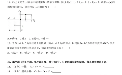 2017年山东省潍坊市中考数学试题及答案_中考真题_2.数学中考真题2015-2024年_地区卷_山东省_山东潍坊中考数学08-22