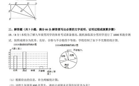2017年山东省潍坊市中考数学试题及答案_中考真题_2.数学中考真题2015-2024年_地区卷_山东省_山东潍坊中考数学08-22