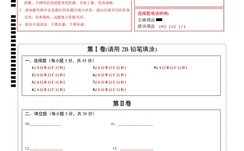 数学（新疆卷）（答题卡）_2数学总复习_赠送：2024中考模拟题数学_一模_数学（新疆卷）-2024年中考第一次模拟考试