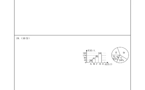 数学（新疆卷）（答题卡）_2数学总复习_赠送：2024中考模拟题数学_一模_数学（新疆卷）-2024年中考第一次模拟考试