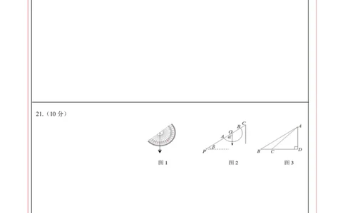 数学（新疆卷）（答题卡）_2数学总复习_赠送：2024中考模拟题数学_一模_数学（新疆卷）-2024年中考第一次模拟考试