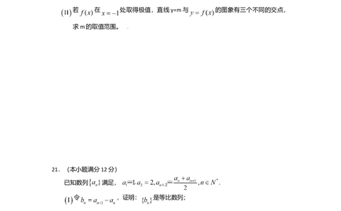 2009年高考数学试卷（文）（陕西）（空白卷）_1.高考2025全国各省真题+答案_01.2008-2024全国高考真题（按省份分类）_17.陕西_2008-2024&middot;（陕西）数学高考真题