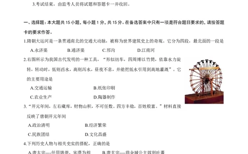 2014年重庆市中考历史A卷试卷(含答案)_中考真题_6.历史中考真题2015-2024年_地区卷_重庆中考历史08-22