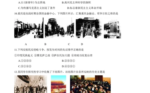 2014年重庆市中考历史A卷试卷(含答案)_中考真题_6.历史中考真题2015-2024年_地区卷_重庆中考历史08-22
