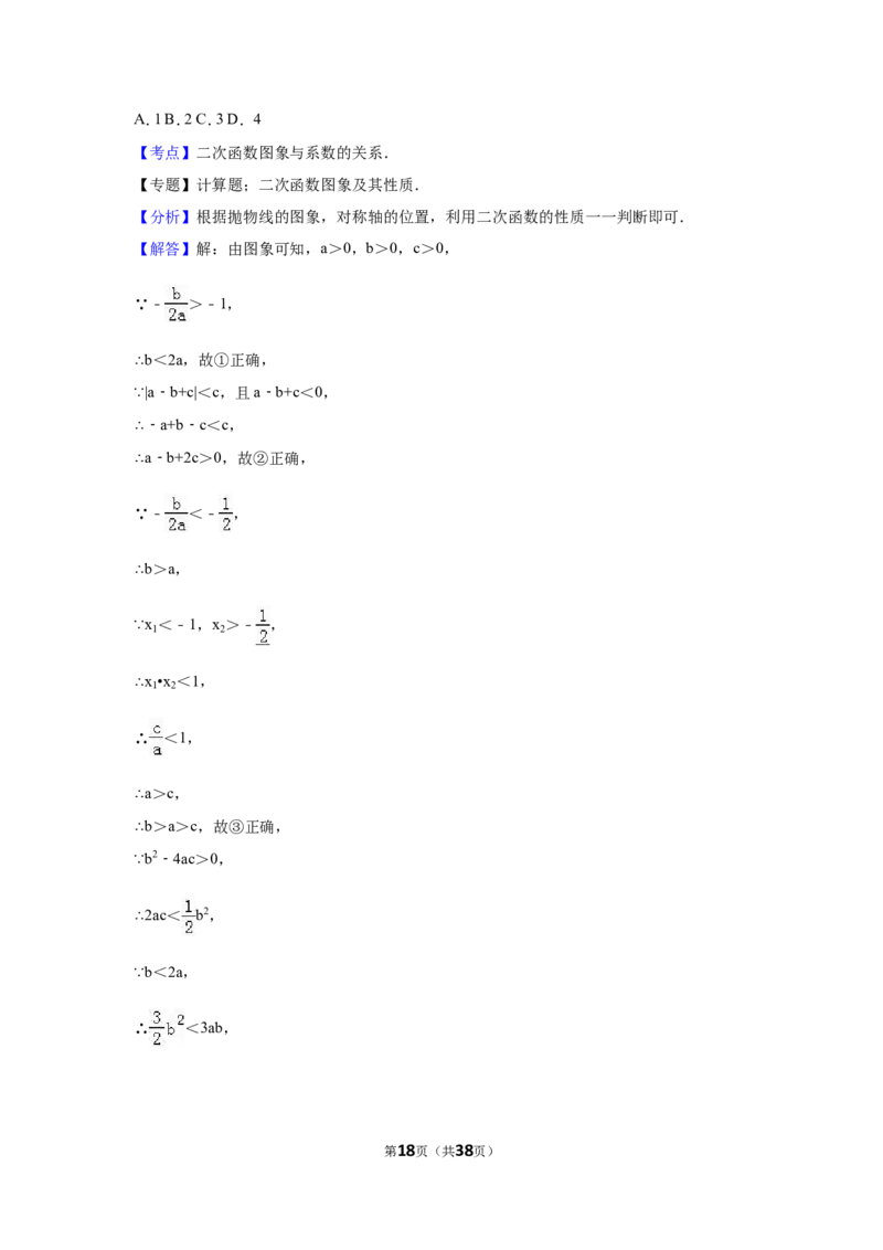 2016年四川省绵阳市中考数学试卷（含解析版）_中考真题_2.数学中考真题2015-2024年_2016年全国中考数学160份