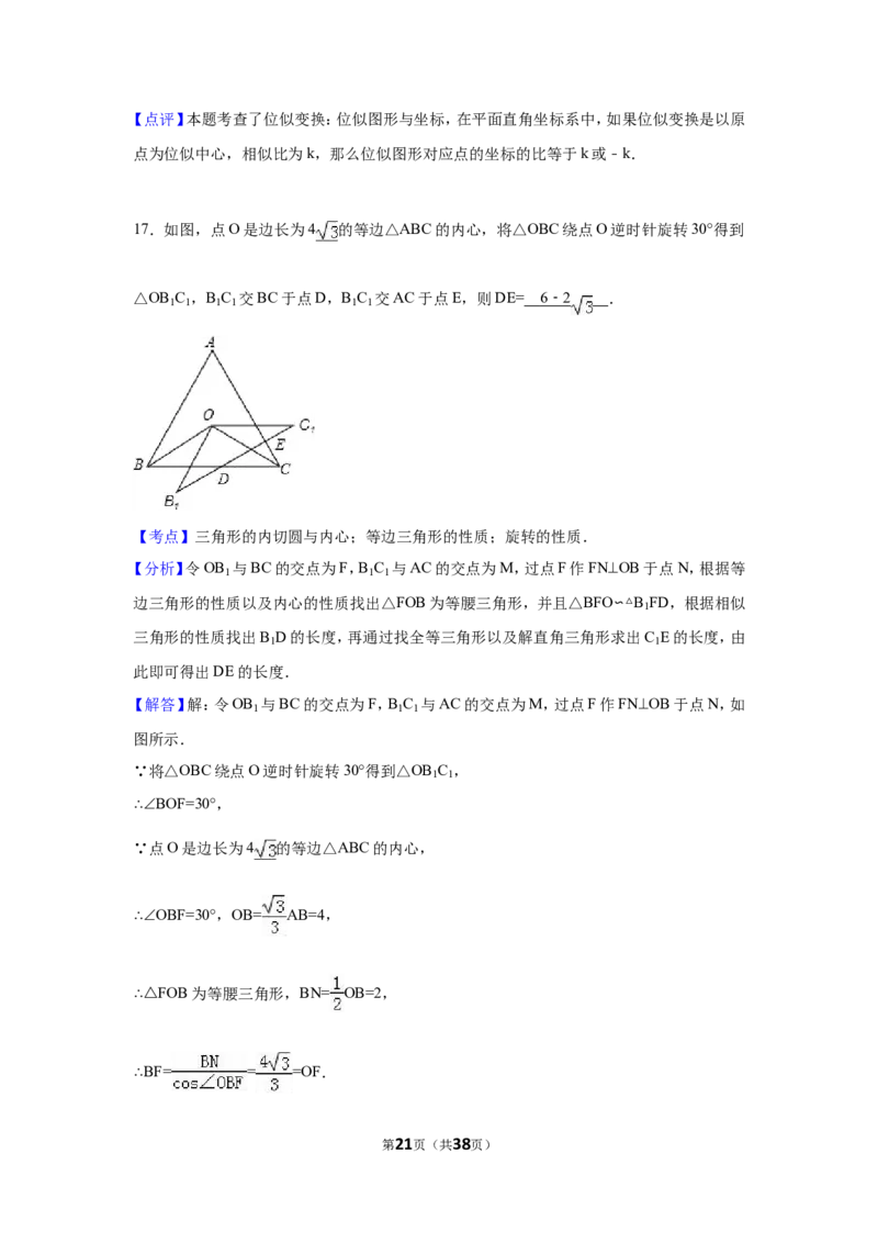 2016年四川省绵阳市中考数学试卷（含解析版）_中考真题_2.数学中考真题2015-2024年_2016年全国中考数学160份