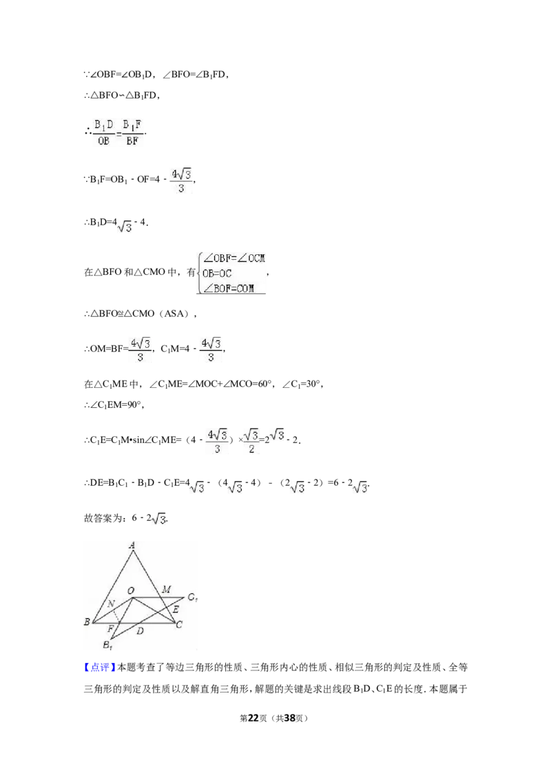 2016年四川省绵阳市中考数学试卷（含解析版）_中考真题_2.数学中考真题2015-2024年_2016年全国中考数学160份