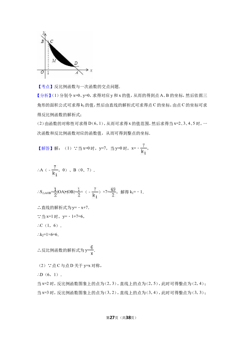 2016年四川省绵阳市中考数学试卷（含解析版）_中考真题_2.数学中考真题2015-2024年_2016年全国中考数学160份