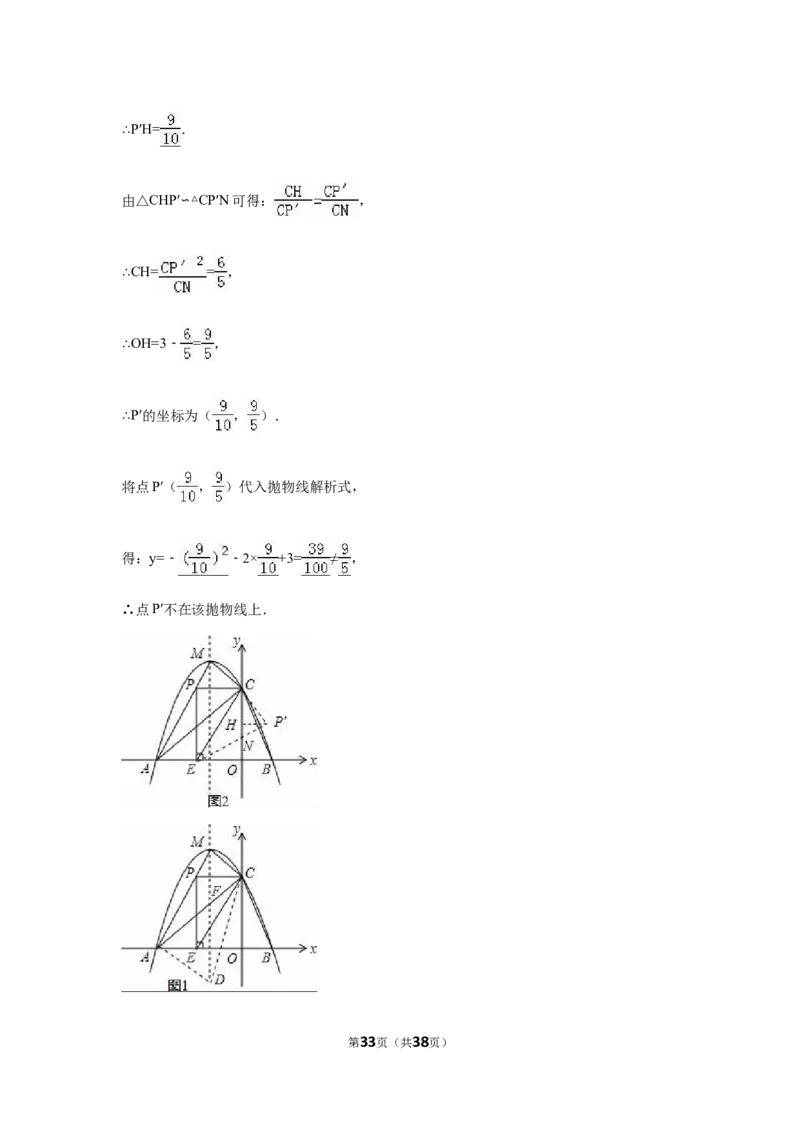 2016年四川省绵阳市中考数学试卷（含解析版）_中考真题_2.数学中考真题2015-2024年_2016年全国中考数学160份