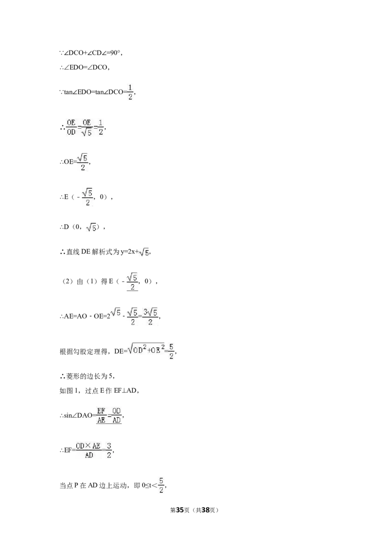 2016年四川省绵阳市中考数学试卷（含解析版）_中考真题_2.数学中考真题2015-2024年_2016年全国中考数学160份