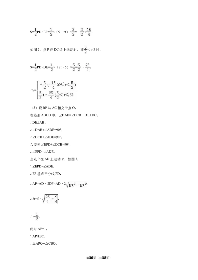 2016年四川省绵阳市中考数学试卷（含解析版）_中考真题_2.数学中考真题2015-2024年_2016年全国中考数学160份