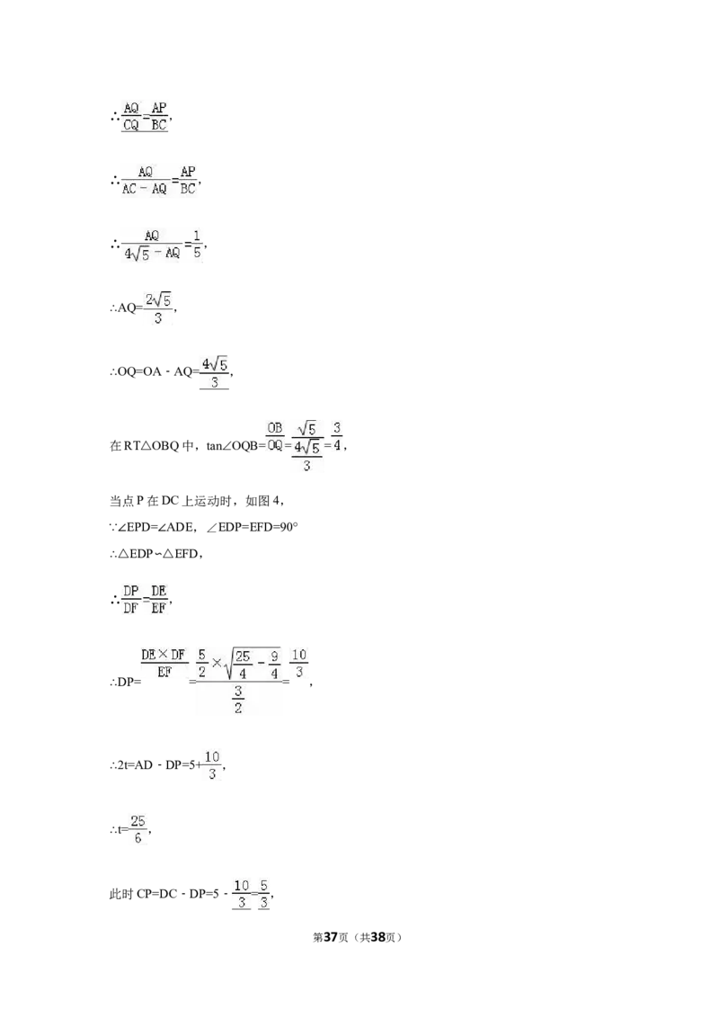 2016年四川省绵阳市中考数学试卷（含解析版）_中考真题_2.数学中考真题2015-2024年_2016年全国中考数学160份
