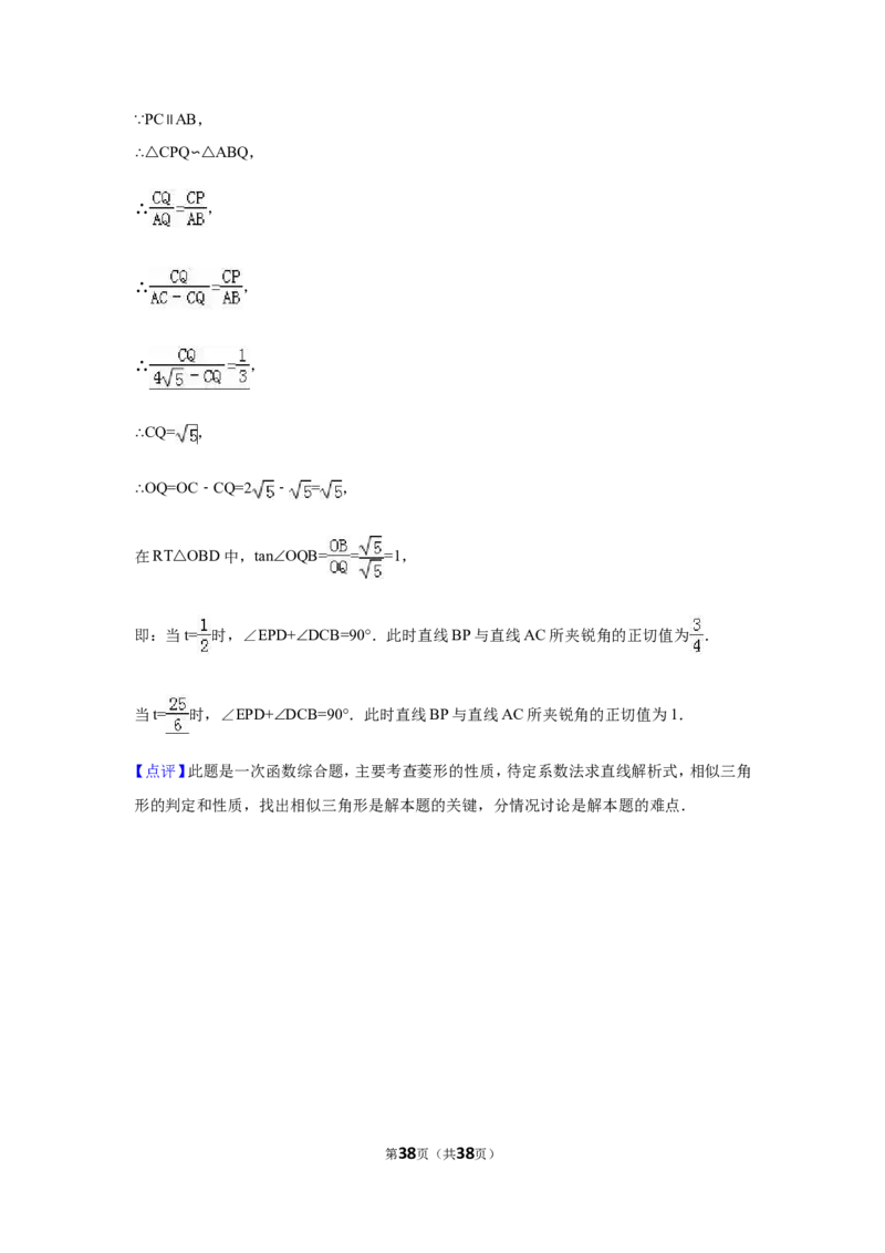 2016年四川省绵阳市中考数学试卷（含解析版）_中考真题_2.数学中考真题2015-2024年_2016年全国中考数学160份