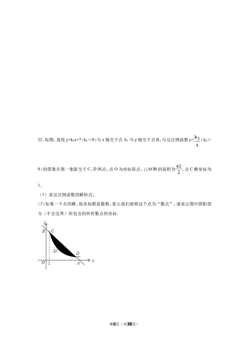 2016年四川省绵阳市中考数学试卷（含解析版）_中考真题_2.数学中考真题2015-2024年_2016年全国中考数学160份