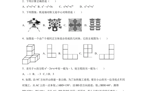 2016年四川省绵阳市中考数学试卷（含解析版）_中考真题_2.数学中考真题2015-2024年_2016年全国中考数学160份