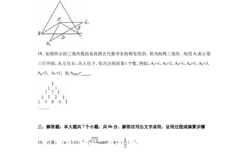 2016年四川省绵阳市中考数学试卷（含解析版）_中考真题_2.数学中考真题2015-2024年_2016年全国中考数学160份