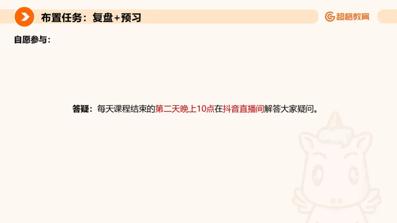 申论认知申论+材料阅读_2026考公资料_超格合集_公考-理论班2026超格行测申论（六合一）理论实战班_申论理论实战班冰哥&李崇立_2班_课件