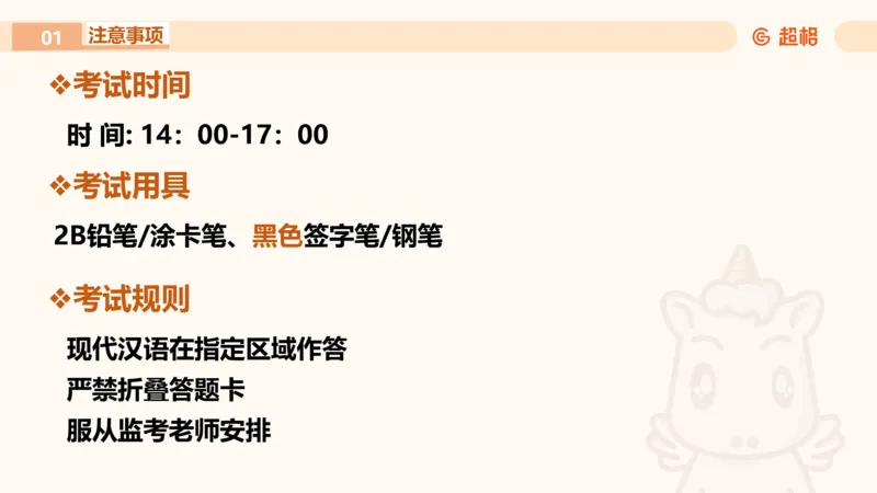 申论认知申论+材料阅读_2026考公资料_超格合集_公考-理论班2026超格行测申论（六合一）理论实战班_申论理论实战班冰哥&李崇立_2班_课件